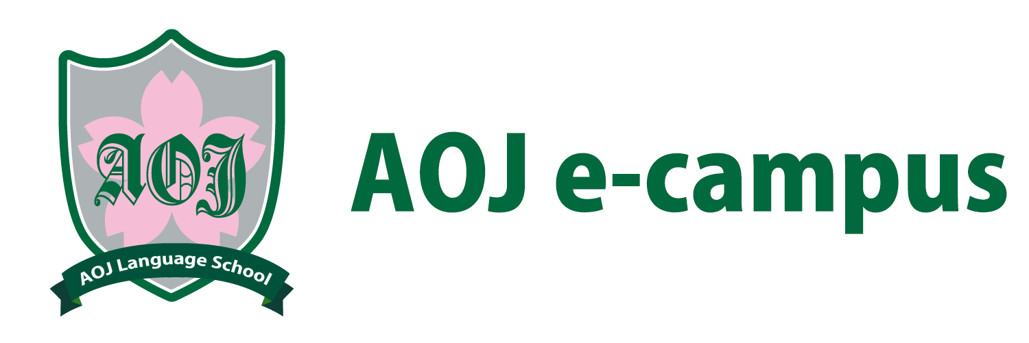 AOJ e-campus