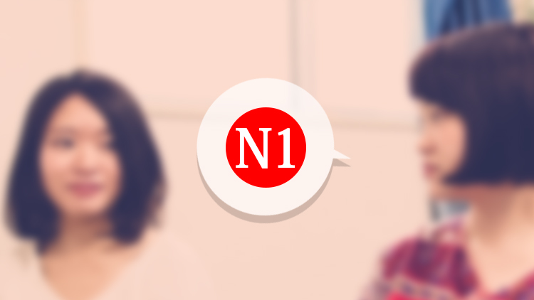 en151-🍎[Online Quiz] N1 Mock Examination（3 sets）■N1模擬試験（全3回）オンラインクイズ版